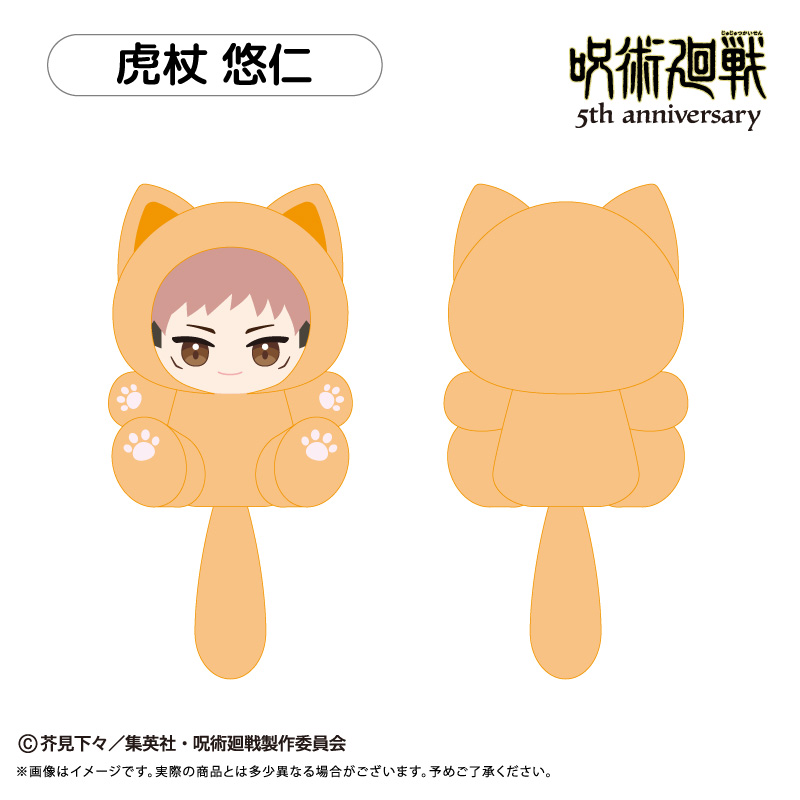 "Jujutsu Kaisen" 5th Anniversary Tapi-nyanko Plush Vol. 1 Itadori Yuji