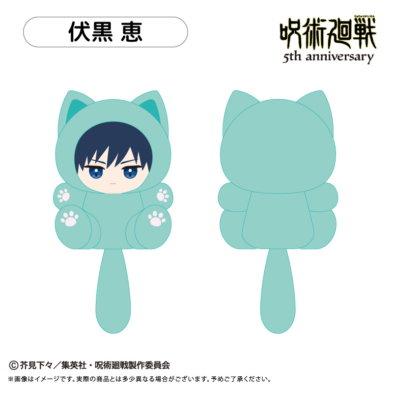 "Jujutsu Kaisen" 5th Anniversary Tapi-nyanko Plush Vol. 1 Fushiguro Megumi