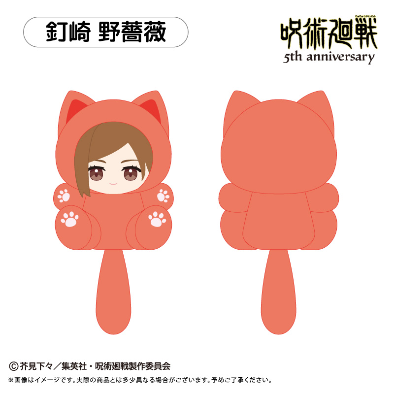 "Jujutsu Kaisen" 5th Anniversary Tapi-nyanko Plush Vol. 1 Kugisaki Nobara