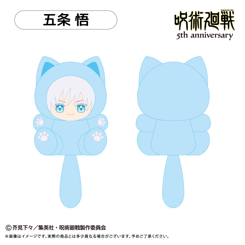 "Jujutsu Kaisen" 5th Anniversary Tapi-nyanko Plush Vol. 1 Gojo Satoru