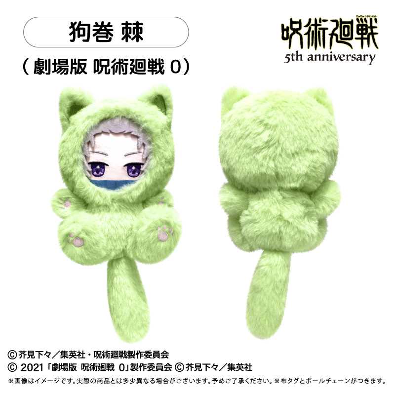 "Jujutsu Kaisen" 5th Anniversary Tapi-nyanko Plush Vol. 3 Inumaki Toge (Jujutsu Kaisen 0: The Movie)