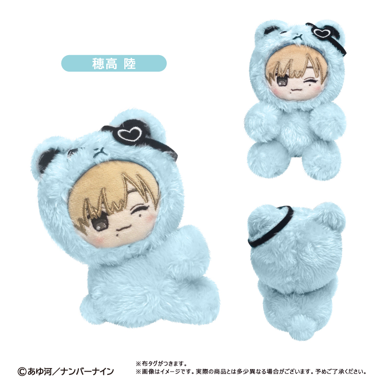 "Aisarenaretenai Hodaka wo Aishitsukusu Hon." Pitapita Tapi-nui Plush Hodaka Riku
