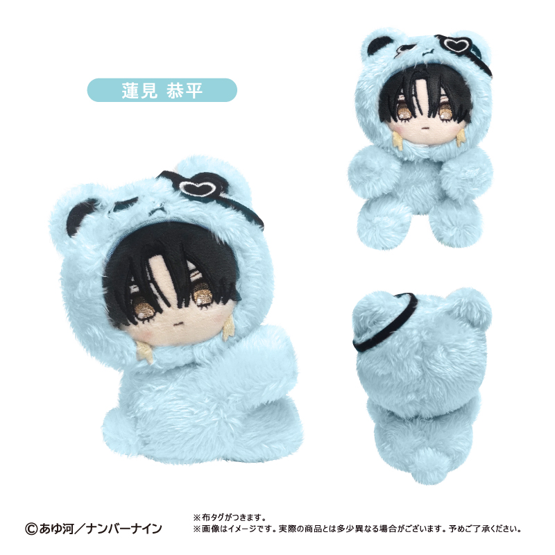 "Aisarenaretenai Hodaka wo Aishitsukusu Hon." Pitapita Tapi-nui Plush Hasumi Kyohei