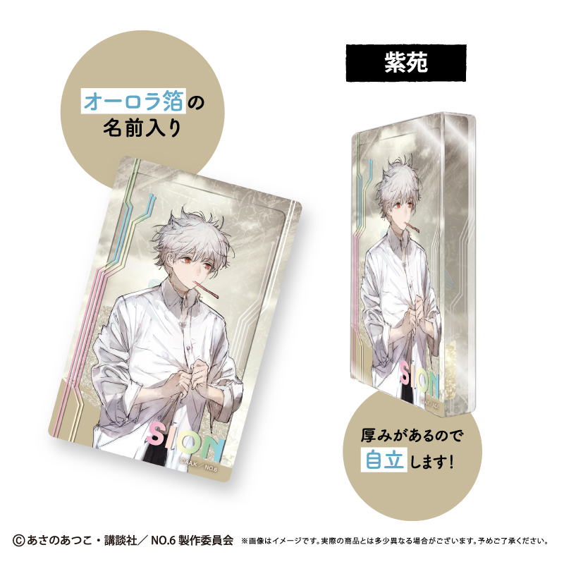 "No. 6" Glitter Acrylic Block Morning Ver. Shion
