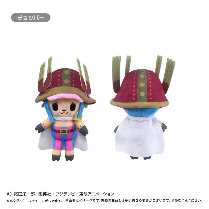 "One Piece" Petit Fuwa Plush Vol. 15 Chopper