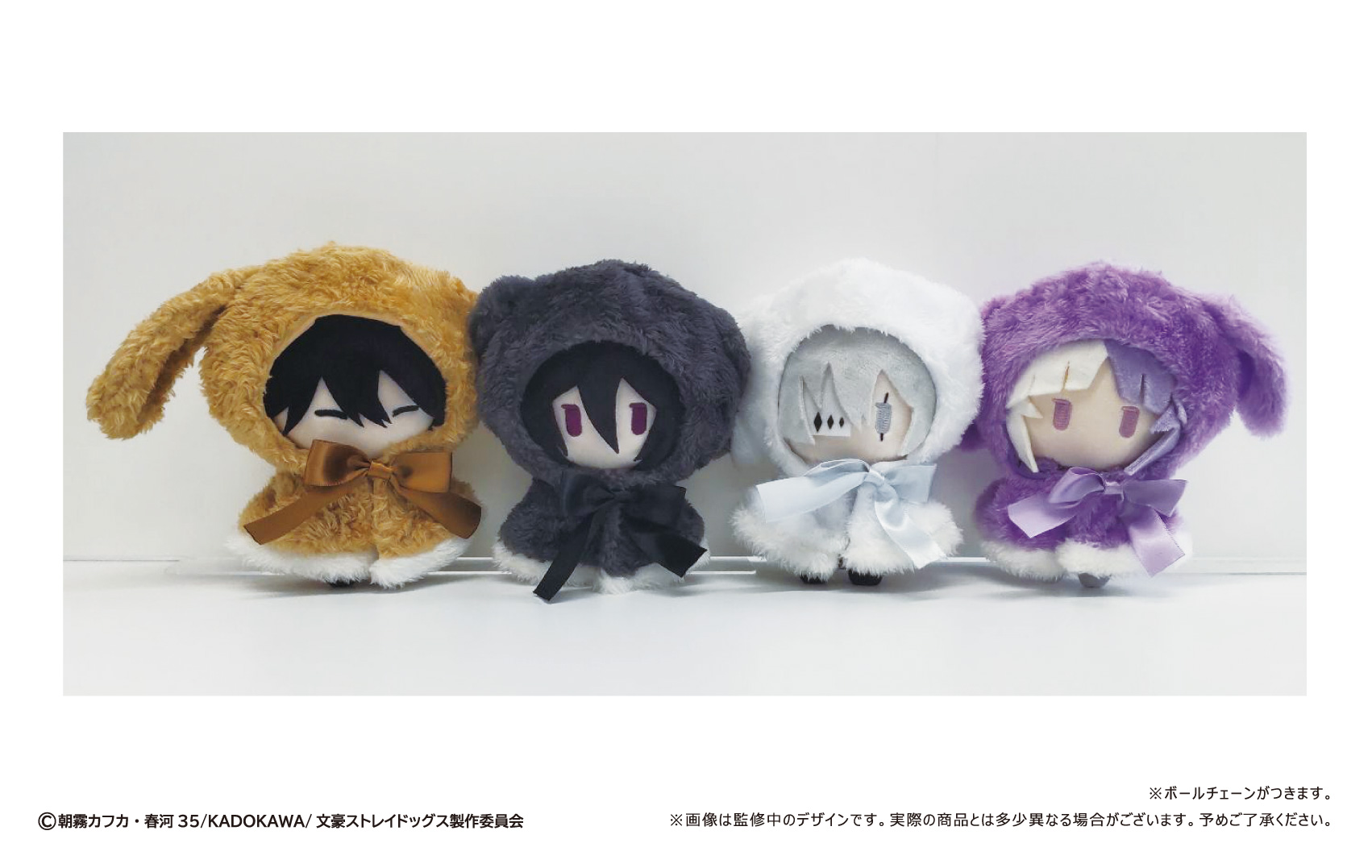 "Bungo Stray Dogs" Retro Style Rabbit Cape Plush Vol. 2 Sigma