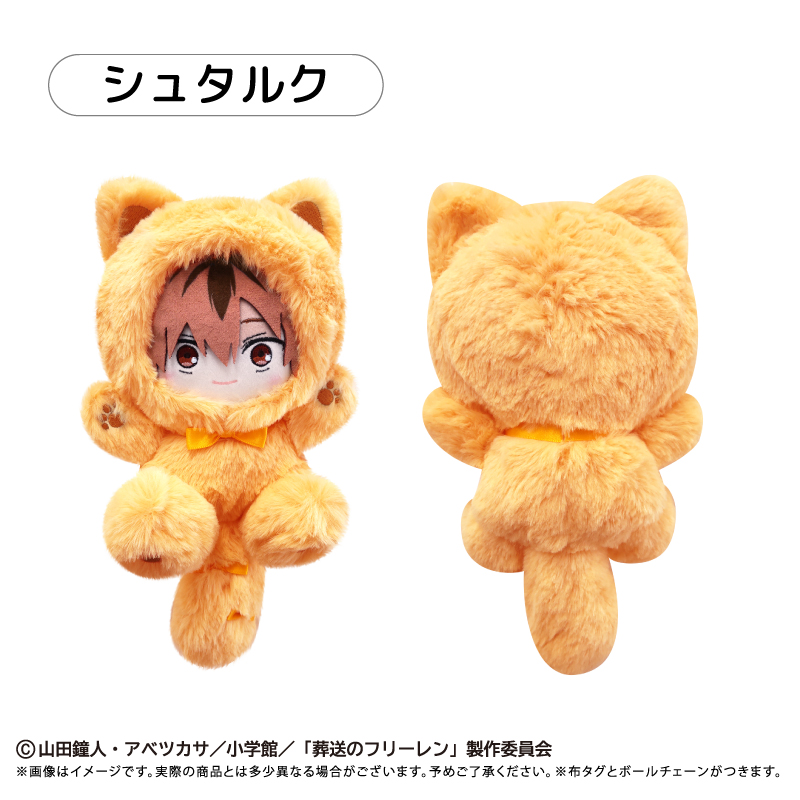 "Frieren: Beyond Journey's End" Tapi-nyanko Plush Stark