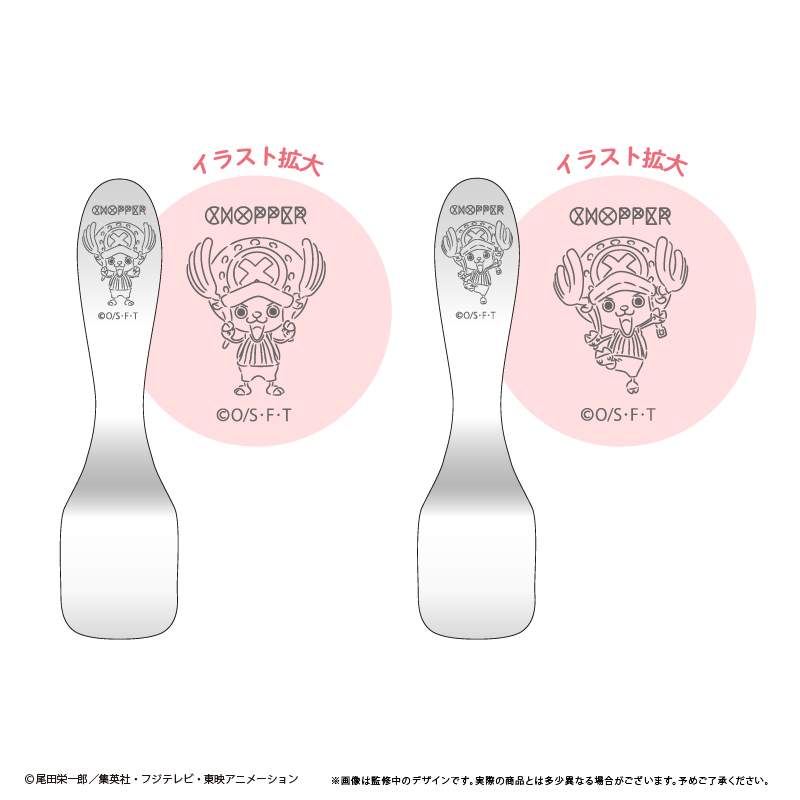 "One Piece" Ice Cream Spoon Chopper