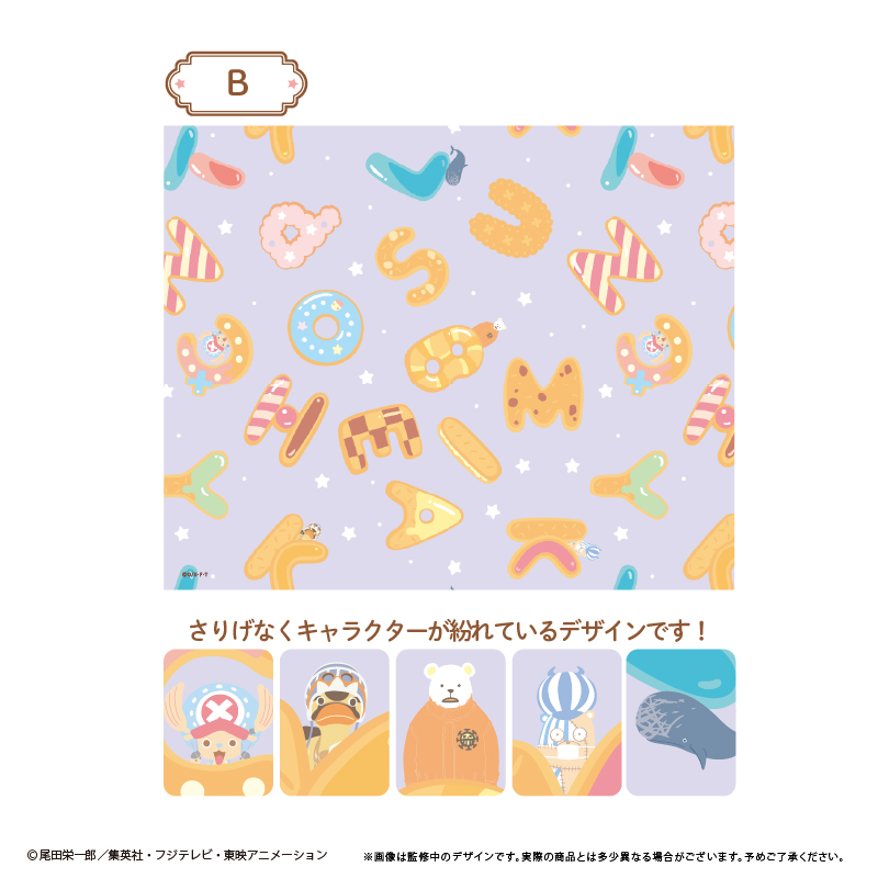 "One Piece" Placemat B