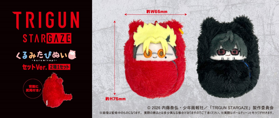 "Trigun Stargaze" Kurumi Tapi-nui Plush Set Ver.