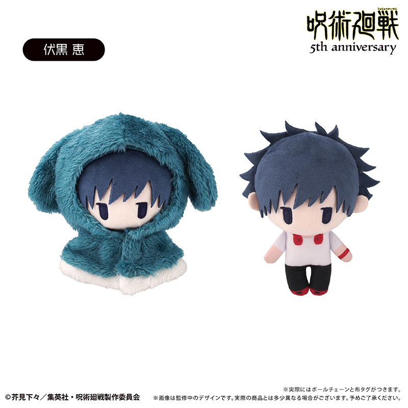 "Jujutsu Kaisen" 5th Anniversary Cape Tapi-nui Plush Vol. 4 Fushiguro Megumi