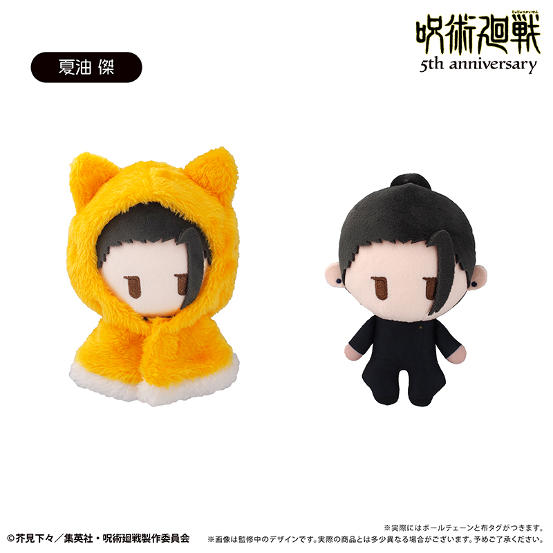 "Jujutsu Kaisen" 5th Anniversary Cape Tapi-nui Plush Vol. 5 Geto Suguru