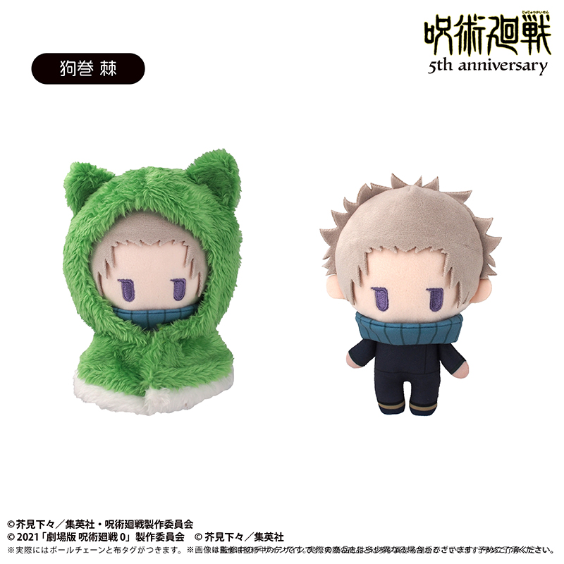 "Jujutsu Kaisen" 5th Anniversary Cape Tapi-nui Plush Vol. 6 Inumaki Toge