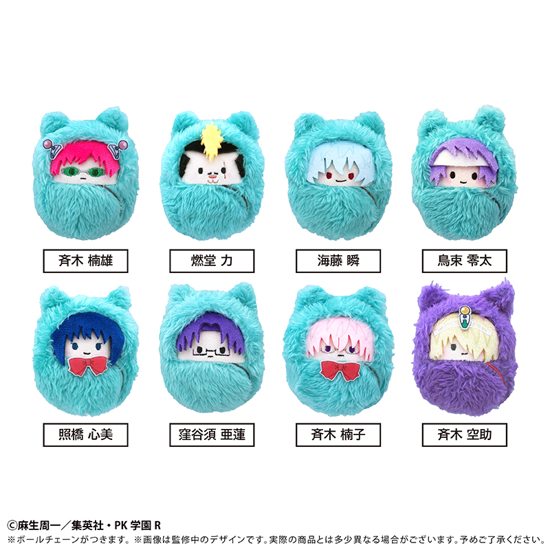 [Pre-order] "The Disastrous Life of Saiki K." Kurumi Tapi-nui Plush