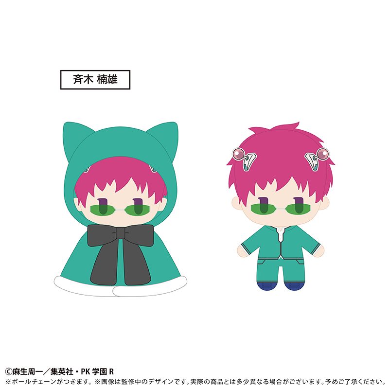 "The Disastrous Life of Saiki K." Cape Tapi-nui Plush Vol. 1 Saiki Kusuo
