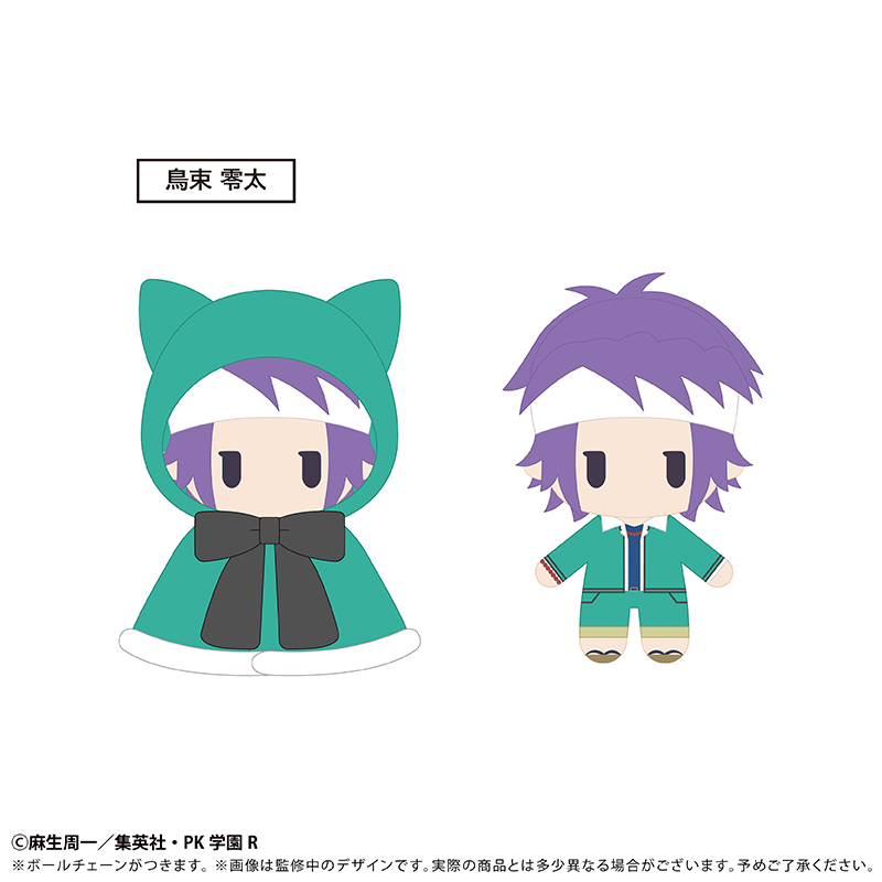"The Disastrous Life of Saiki K." Cape Tapi-nui Plush Vol. 1 Toritsuka Reita