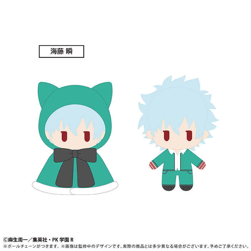 "The Disastrous Life of Saiki K." Cape Tapi-nui Plush Vol. 2 Kaido Shun
