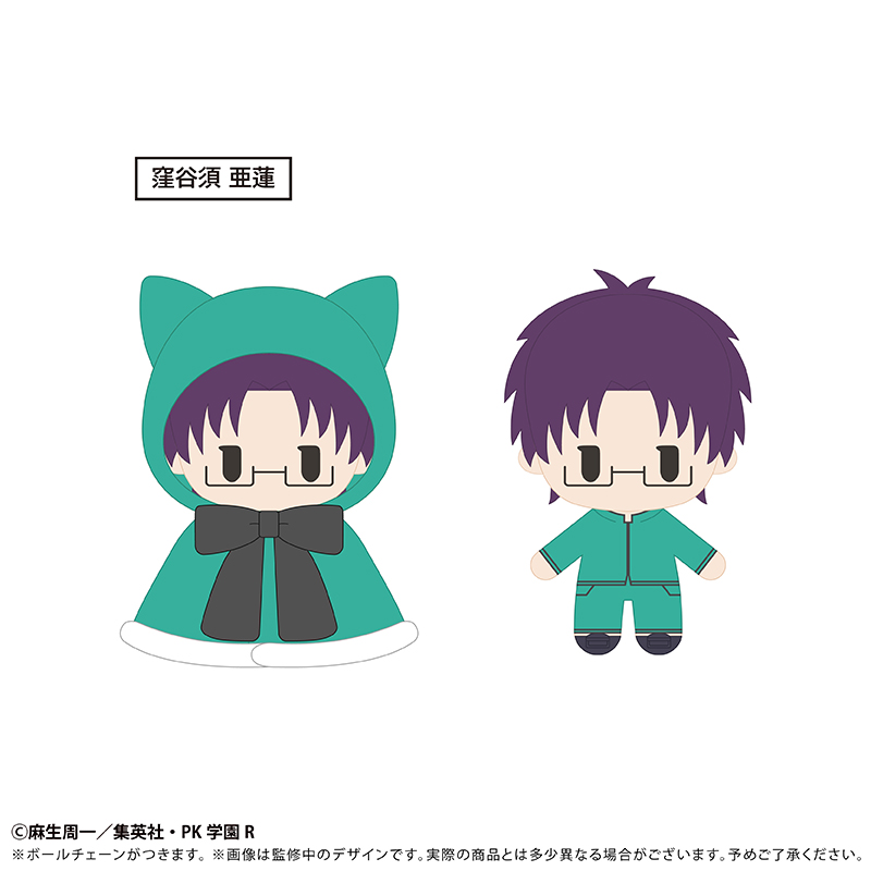 "The Disastrous Life of Saiki K." Cape Tapi-nui Plush Vol. 2 Kuboyasu Aren