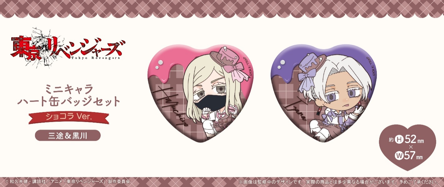 "Tokyo Revengers" Mini Character Heart Can Badge Set Chocolat Ver. Sanzu & Kurokawa