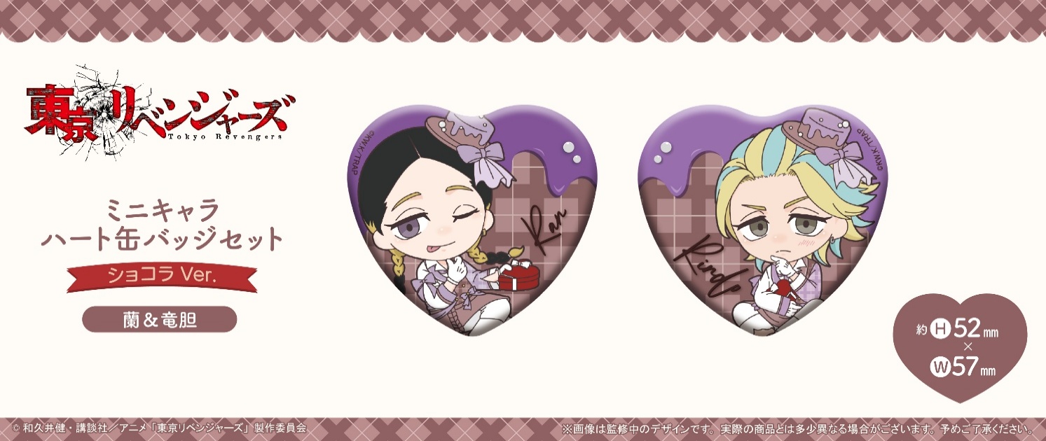 "Tokyo Revengers" Mini Character Heart Can Badge Set Chocolat Ver. Ran & Rindo