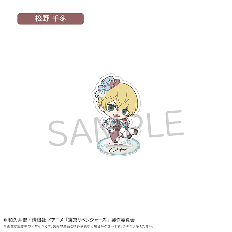 "Tokyo Revengers" Mini Character Acrylic Stand Chocolat Ver. Matsuno Chifuyu