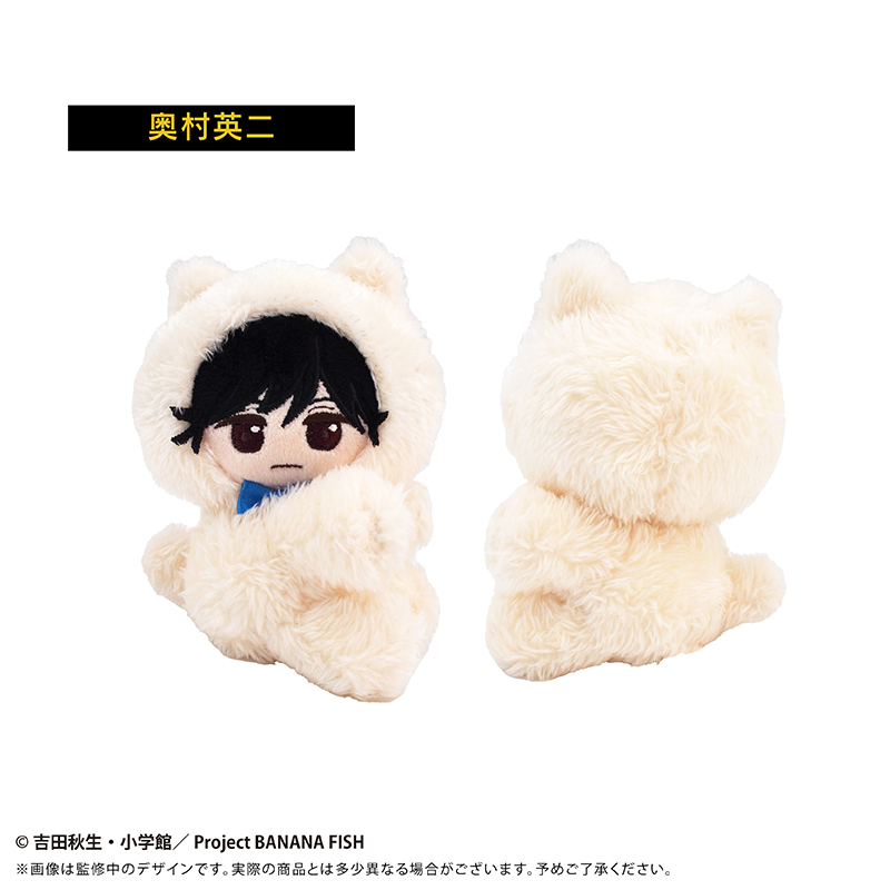 "Banana Fish" Pitapita Tapi-nui Plush Okumura Eiji