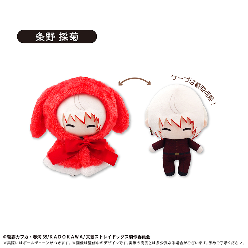 "Bungo Stray Dogs" Retro Style Rabbit Cape Plush Vol. 3 Jono Saigiku