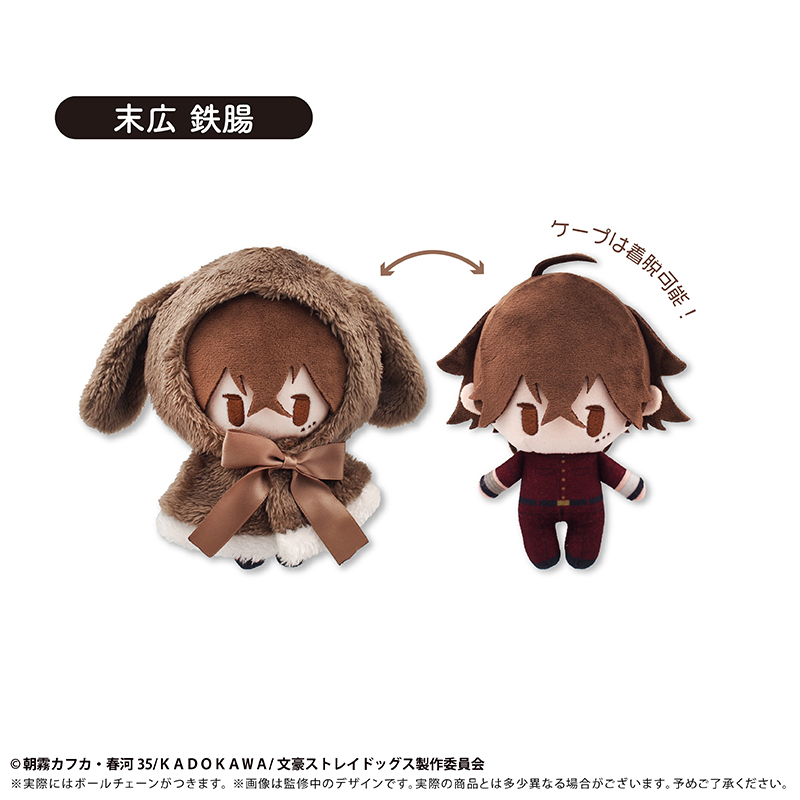 "Bungo Stray Dogs" Retro Style Rabbit Cape Plush Vol. 3 Suehiro Tecchou
