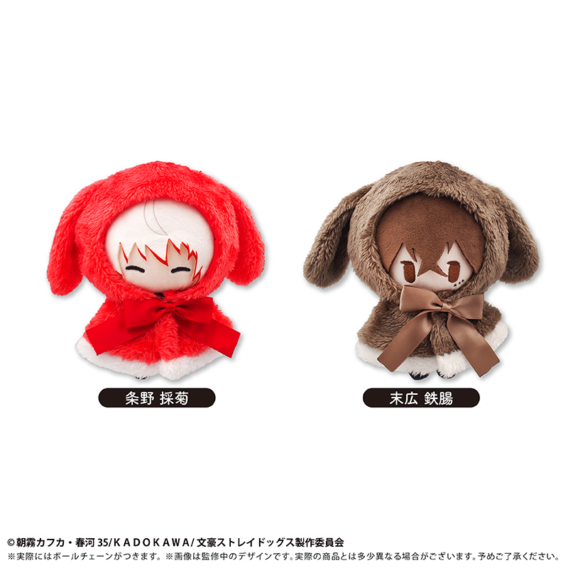 "Bungo Stray Dogs" Retro Style Rabbit Cape Plush Vol. 3 Jono Saigiku