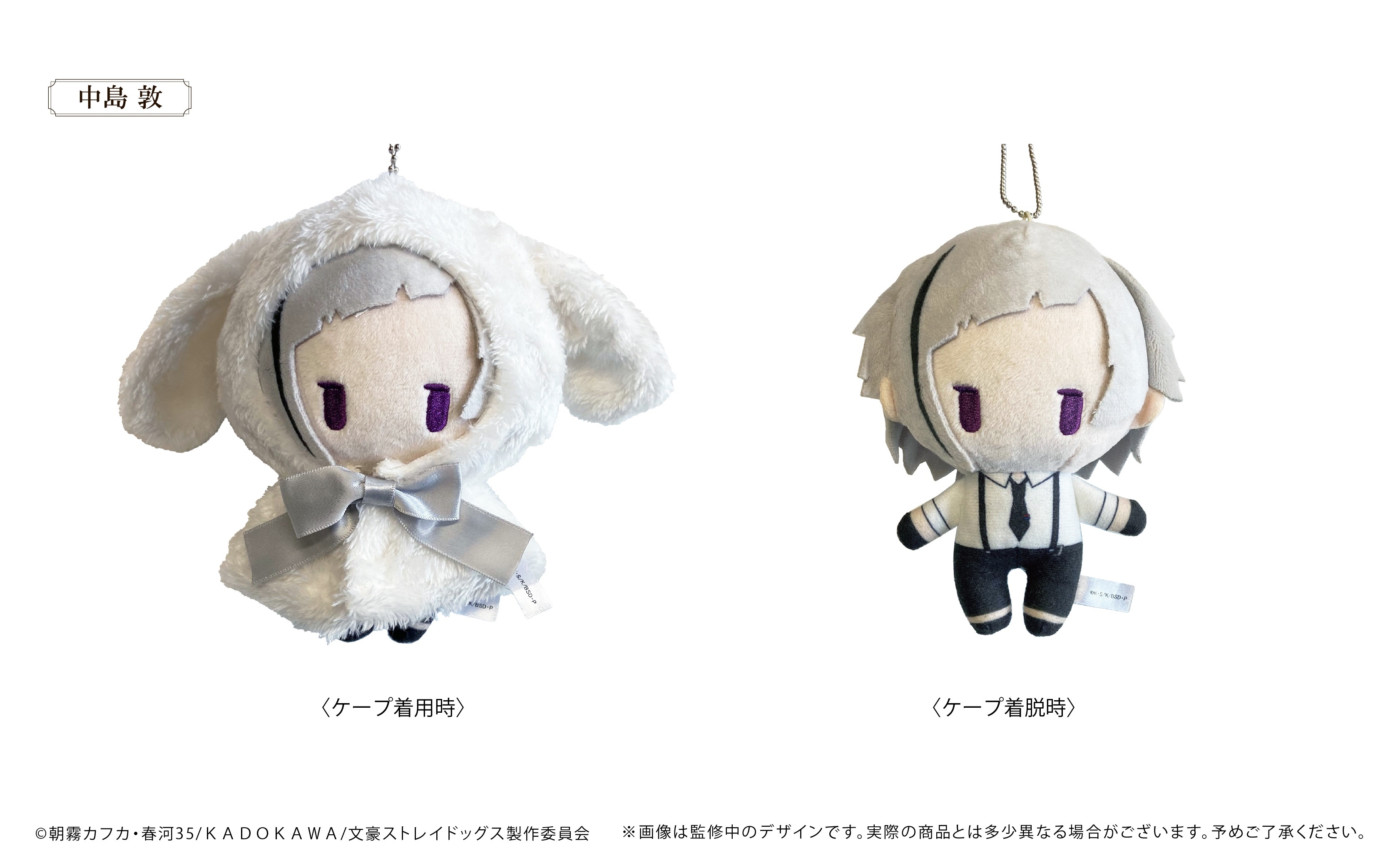 "Bungo Stray Dogs" Retro Style Rabbit Cape Plush Nakajima Atsushi