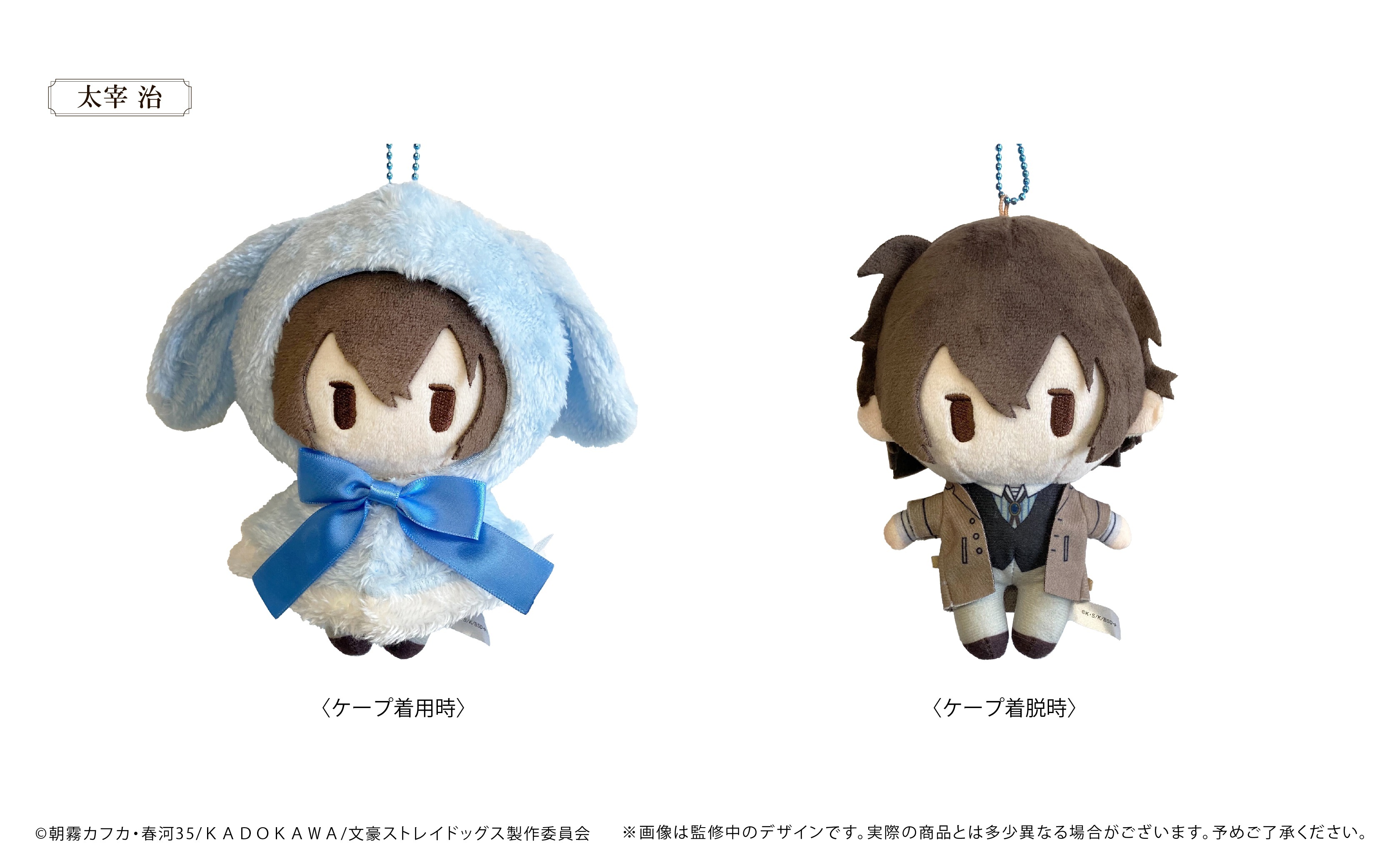 "Bungo Stray Dogs" Retro Style Rabbit Cape Plush Dazai Osamu