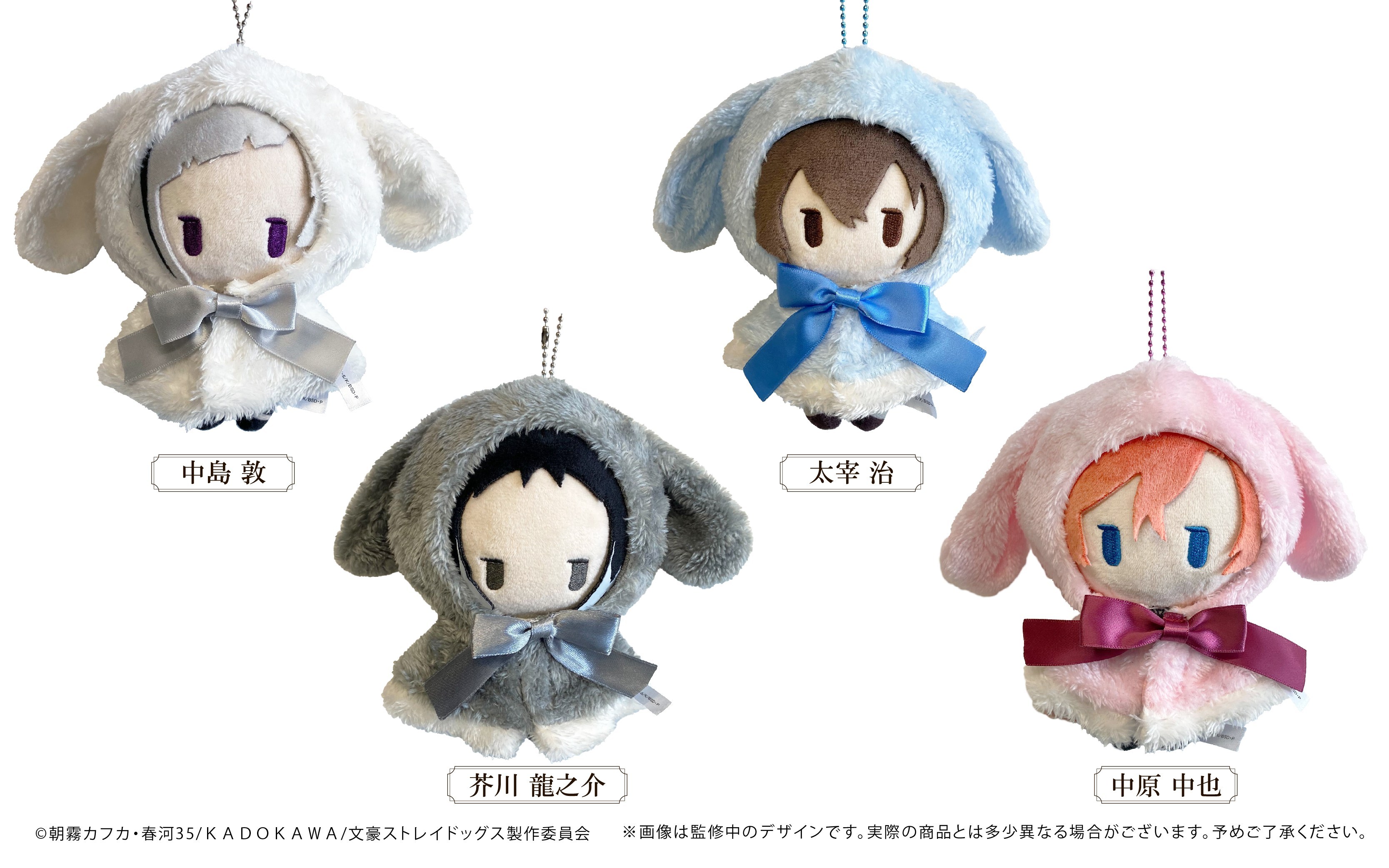 "Bungo Stray Dogs" Retro Style Rabbit Cape Plush Akutagawa Ryunosuke