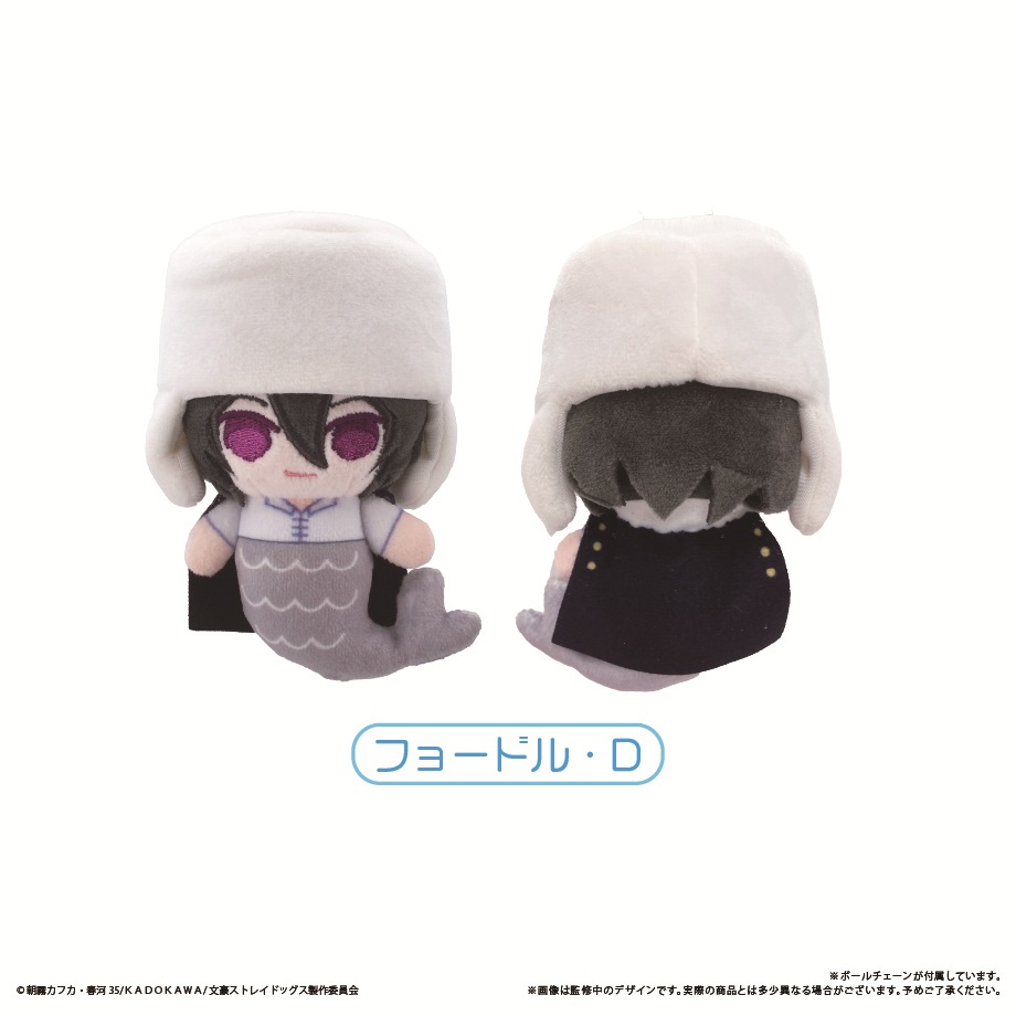 [Pre-order] "Bungo Stray Dogs" Mermaid Tapi-nui Plush