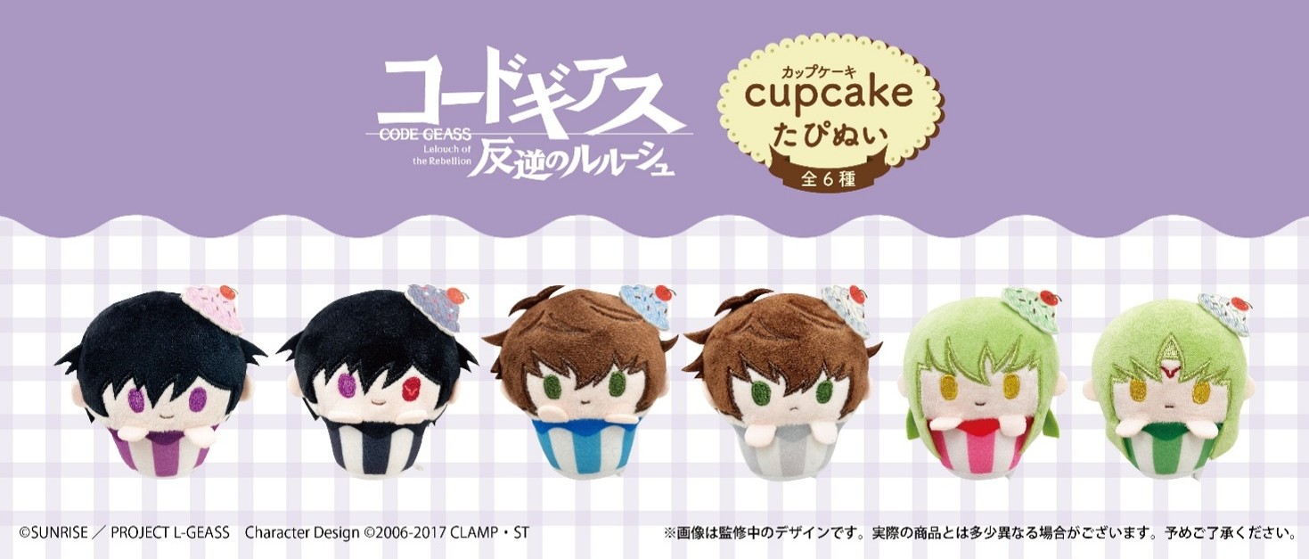 [Pre-order] "Code Geass Lelouch of the Rebellion" Cupcake Tapi-nui Plush