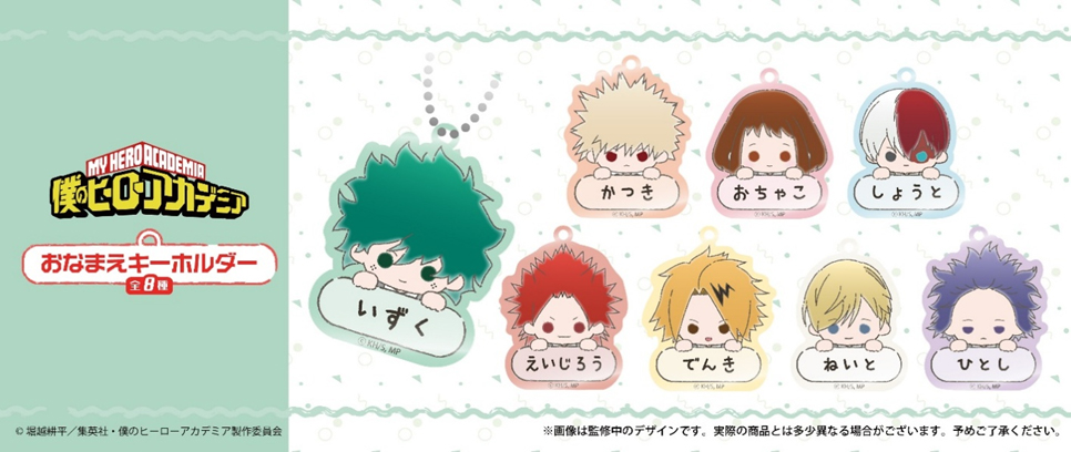[Pre-order] "My Hero Academia" Name Key Chain