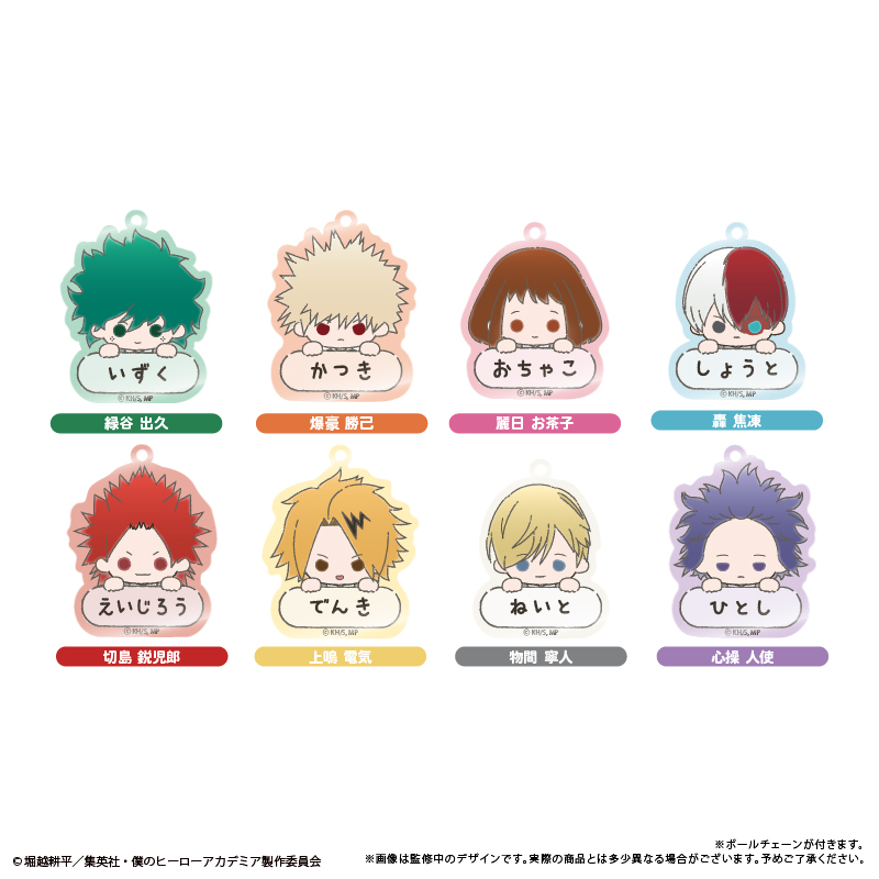 [Pre-order] "My Hero Academia" Name Key Chain
