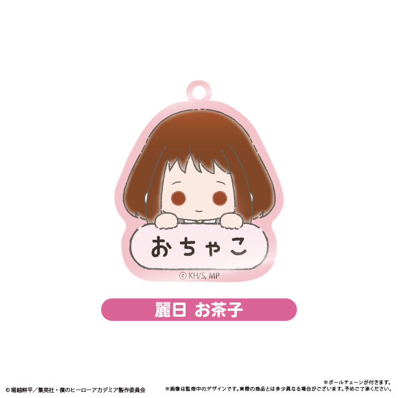 [Pre-order] "My Hero Academia" Name Key Chain