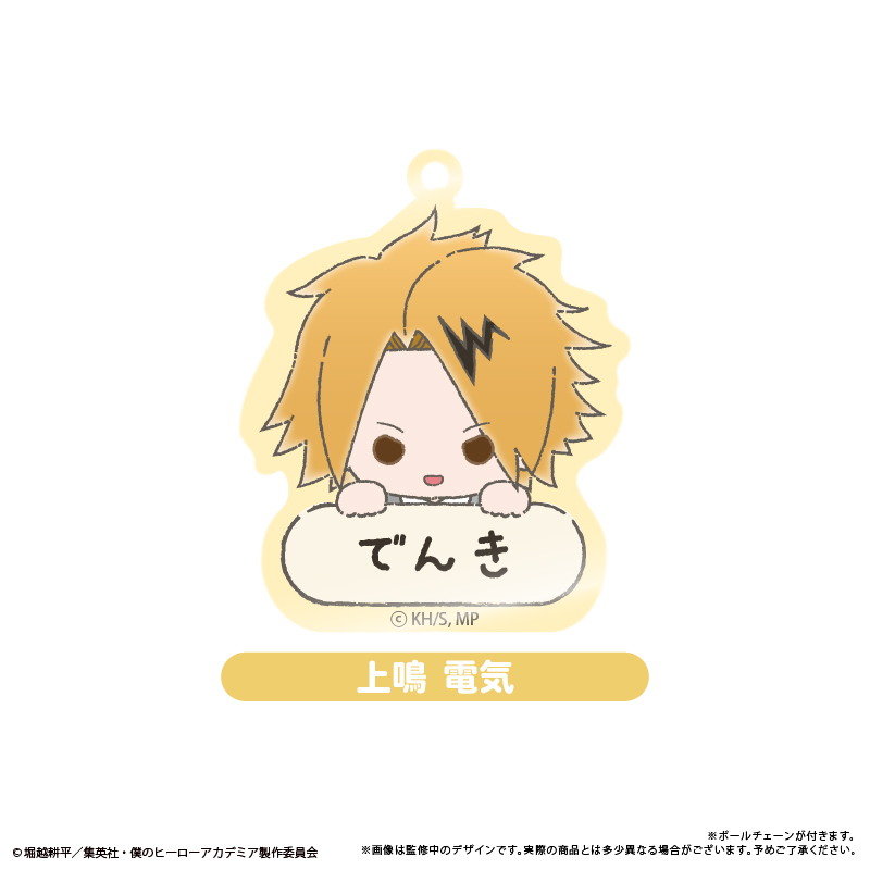 [Pre-order] "My Hero Academia" Name Key Chain