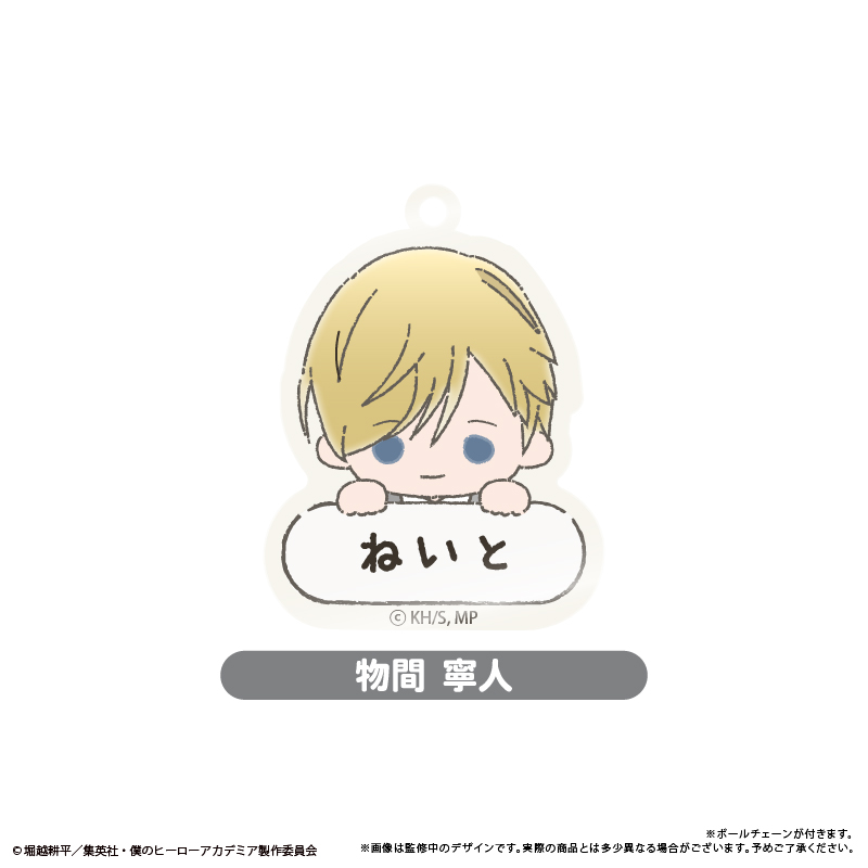 [Pre-order] "My Hero Academia" Name Key Chain