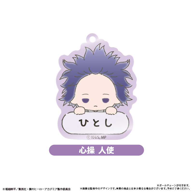 [Pre-order] "My Hero Academia" Name Key Chain
