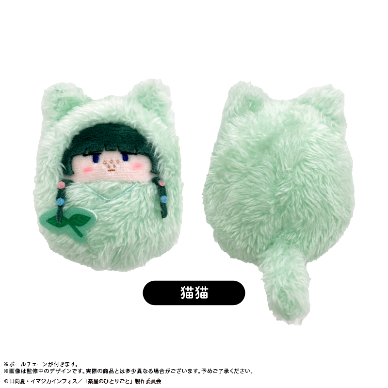 "The Apothecary Diaries" Kurumi Tapi-nui Plush Vol. 2 Maomao