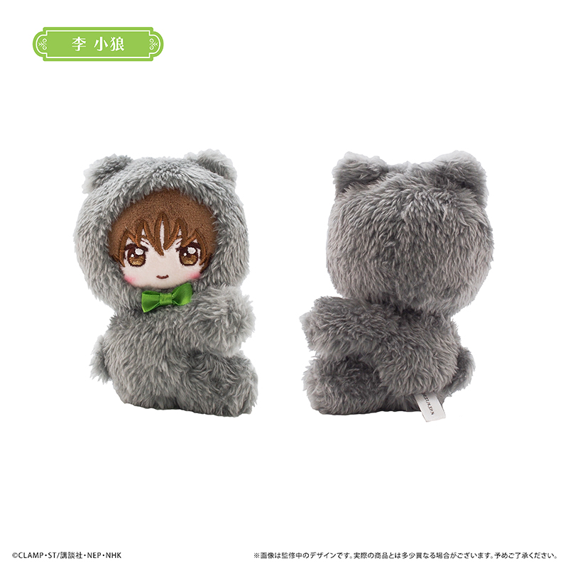 "Cardcaptor Sakura: Clear Card Arc" Pitapita Tapi-nui Plush Li Syaoran