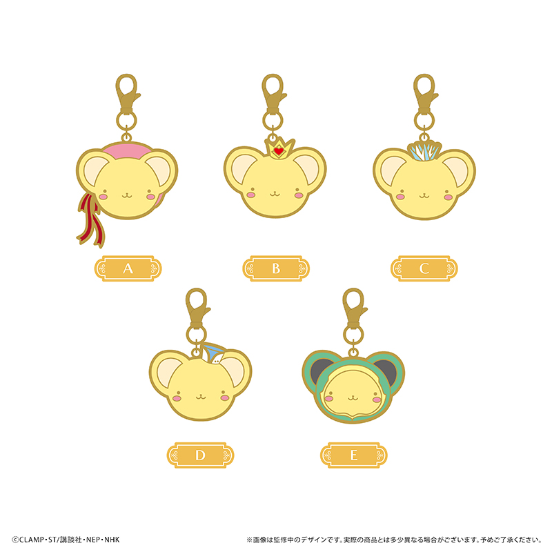 [Pre-order] "Cardcaptor Sakura: Clear Card Arc" Kero-chan Metal Charm Costume Ver.