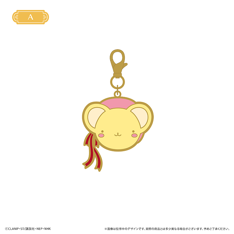 [Pre-order] "Cardcaptor Sakura: Clear Card Arc" Kero-chan Metal Charm Costume Ver.