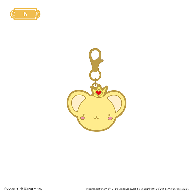 [Pre-order] "Cardcaptor Sakura: Clear Card Arc" Kero-chan Metal Charm Costume Ver.