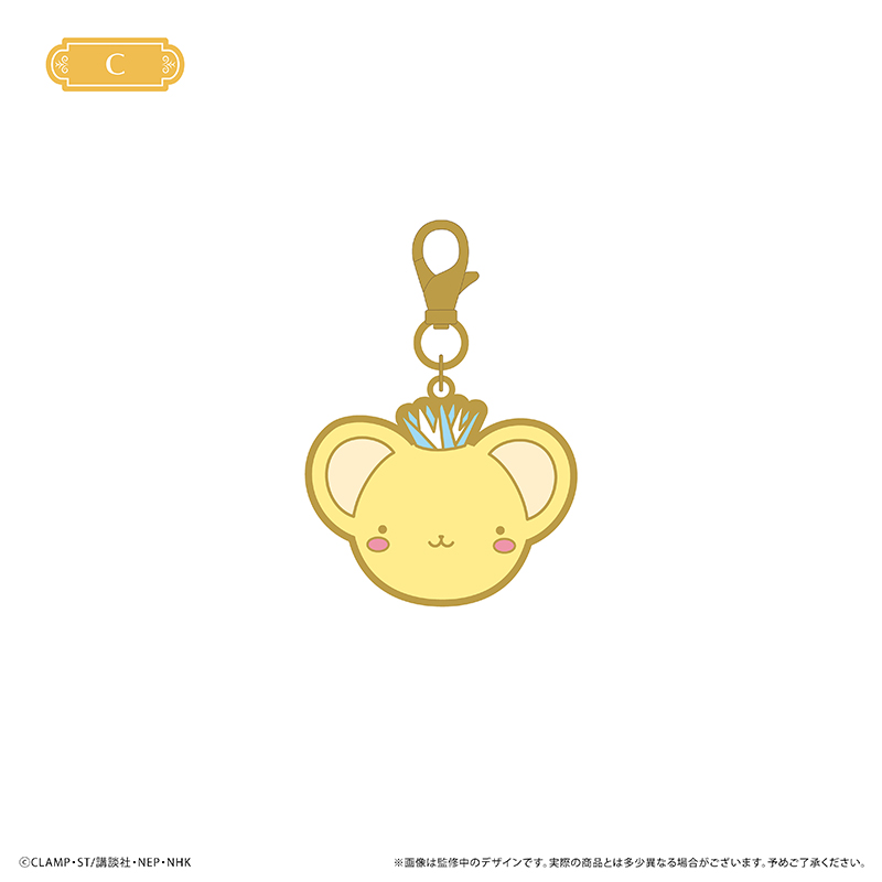 [Pre-order] "Cardcaptor Sakura: Clear Card Arc" Kero-chan Metal Charm Costume Ver.