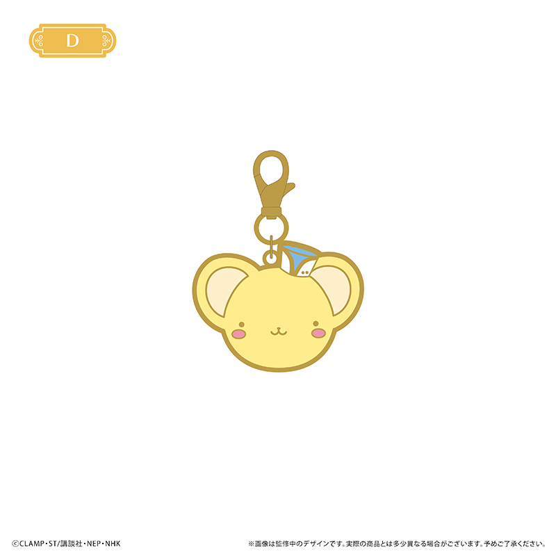 [Pre-order] "Cardcaptor Sakura: Clear Card Arc" Kero-chan Metal Charm Costume Ver.