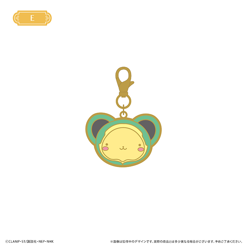 [Pre-order] "Cardcaptor Sakura: Clear Card Arc" Kero-chan Metal Charm Costume Ver.