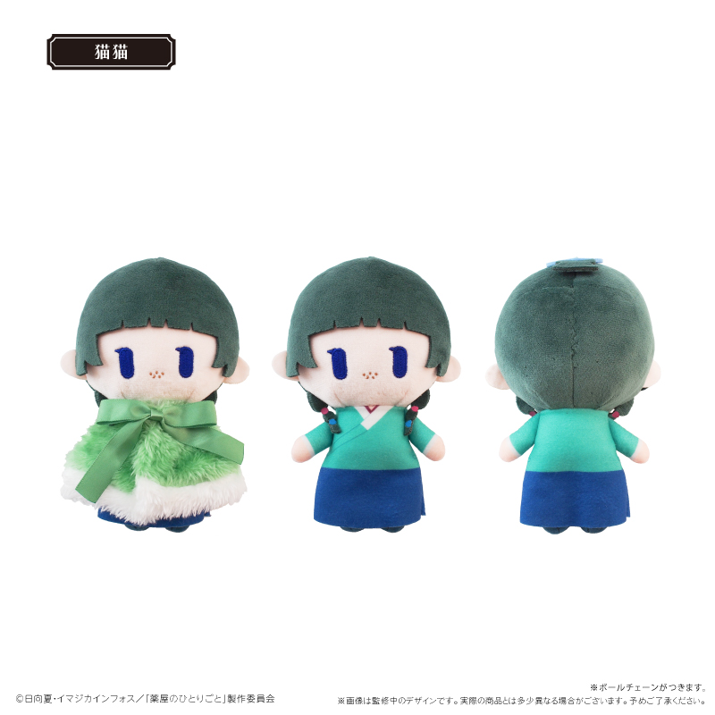 "The Apothecary Diaries" Cape Tapi-nui Plush Maomao
