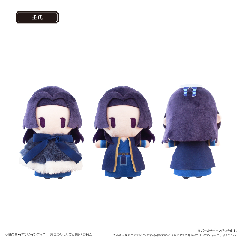 "The Apothecary Diaries" Cape Tapi-nui Plush Jinshi